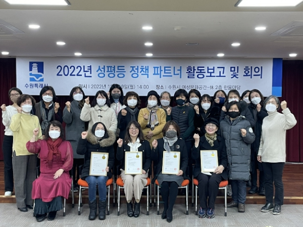 활동 보고회에 참석한 성평등 정책 파트너들이 함께하고 있다.