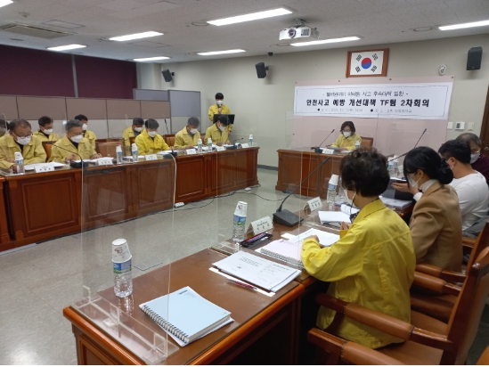 지난 1일 용산구청 정책회의실에서 열린 안전사고 예방 개선대책 TF팀 회의 현장