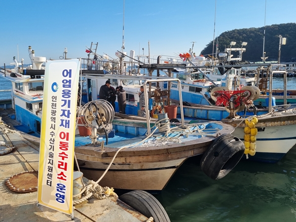 어업용기자재 이동수리소 운영 사진