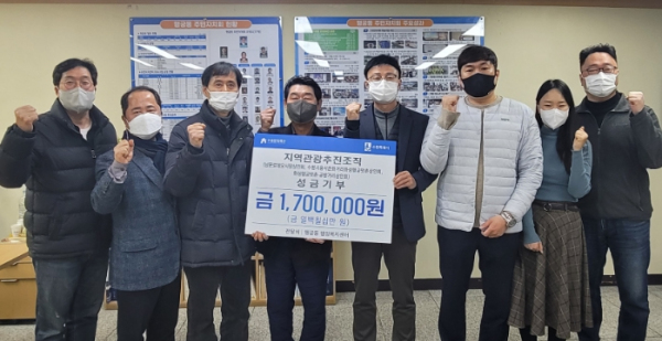 수원문화재단 '함께 모은 정(情)을 나눠요'