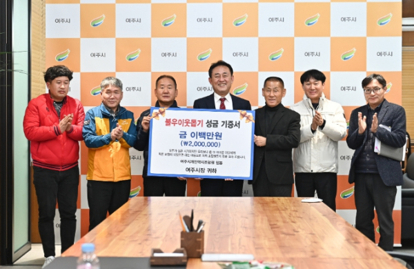 여주시개인택시조합, 이웃돕기 성금 200만원 기탁