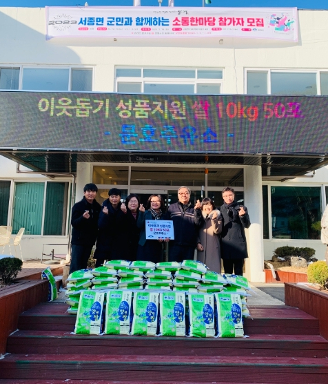 양평군 서종면, 추운 겨울 사랑의 성금 및 물품 기탁 줄이어