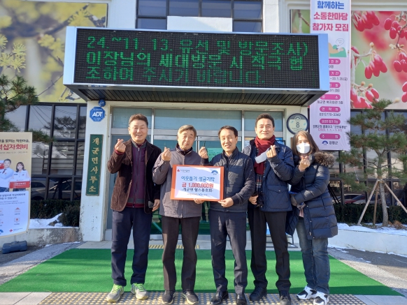 양평군 개군면헬스동호회, 이원형 씨 동절기 이웃돕기 성금 기탁