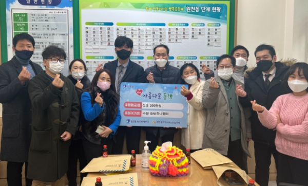 수원BNI 하나챕터, 원천동에 성금 200만원 기탁