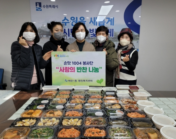 수원시 영통구 매탄1동 손맛1004봉사단, 취약계층을 위한 반찬 나눔