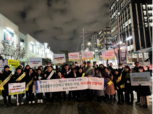 수원시 팔달구, 민·관·경 청소년 유해환경 개선 및 선도캠페인