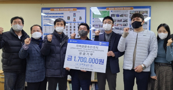 수원시 지역관광추진조직, 팔달구 행궁동에 성금 전달
