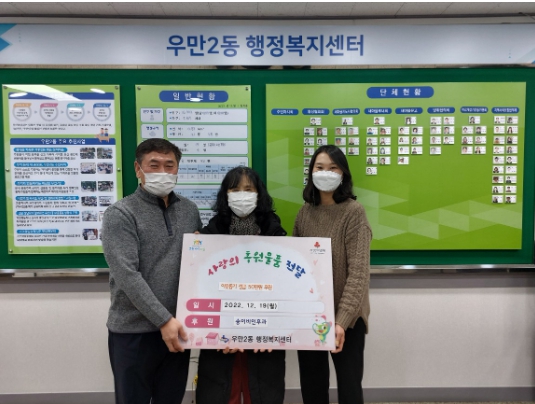 송이비인후과 송선복원장, 수원시 팔달구 우만2동 취약계층 후원 성금 기탁