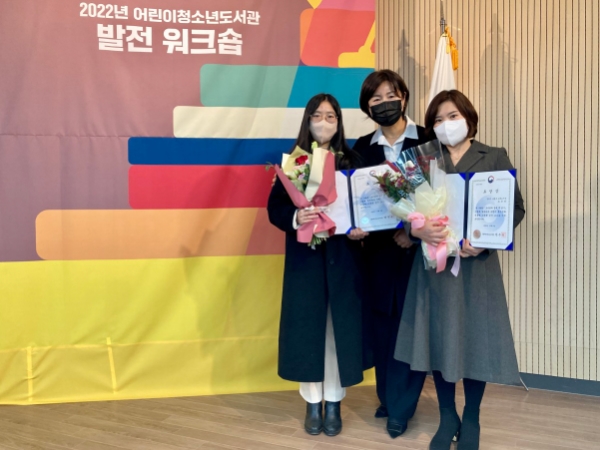 남동구립도서관, 국립어린이청소년도서관장 표창 수상