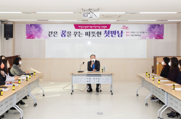계양구, 같은 꿈을 꾸는 따뜻한 첫만남