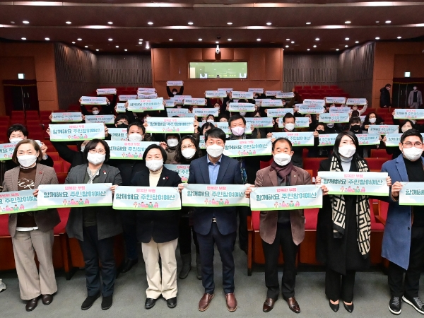 부평구, 2022년 주민참여예산 운영성과 보고회 진행