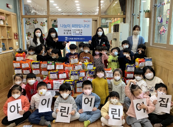 영화동 아이린어린이집 라면 기부