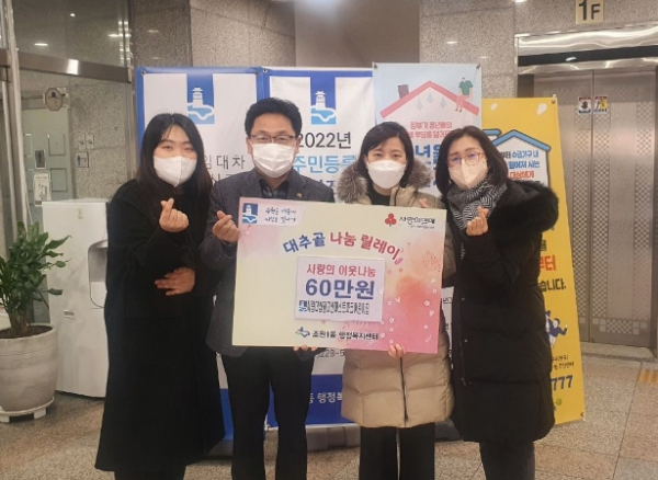 조원1동 어린이집 기부
