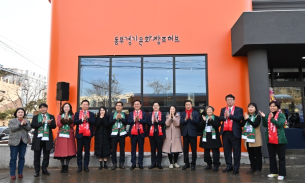 동부 경기문화창조허브 여주시에 개소 지역자원을 활용한 다양한 창업지원 사업 추진