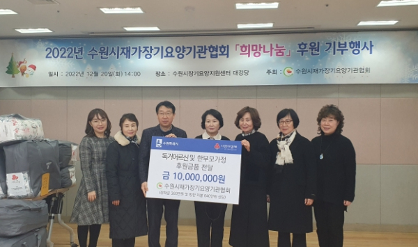 ‘희망나눔’ 후원 행사 후 기념촬영을 하고 있다.