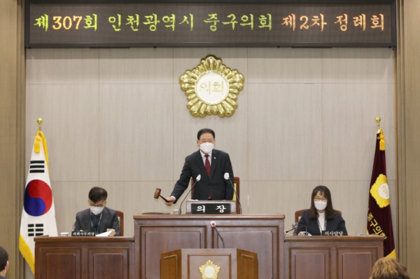인천광역시 중구의회 제307회 제2차 정례회 폐회