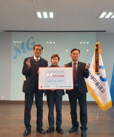 남양주시 진접 새마을금고, 취약계층 후원금 500만원 전달