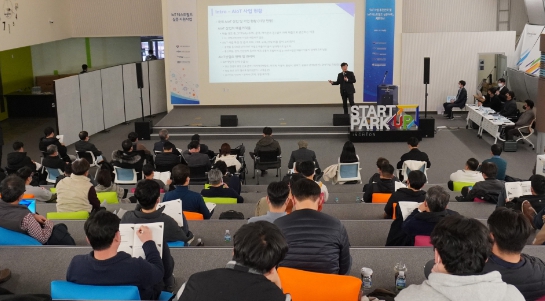 IoT산업 세미나