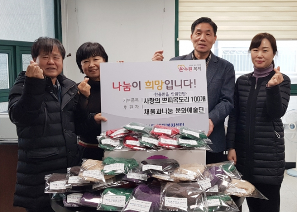 채움과나눔 문화예술단, 수원시 영통구 매탄4동에 손뜨개 목도리 전달