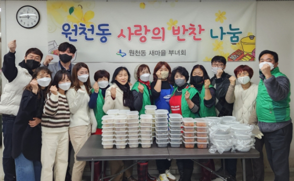 수원시 영통구 원천동 새마을부녀회, 사랑의 반찬나눔