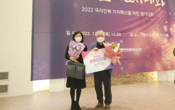 한국자유총연맹 강화군지회, 인천지도자대회 3년 연속 1위
