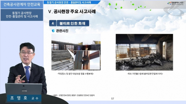 서구 지역건축안전센터, 안전교육 영상 제작해 온라인 교육