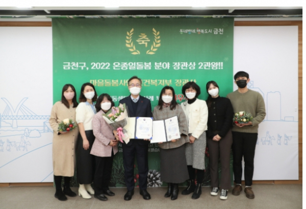 12월 20일 유성훈 금천구청장(사진 왼쪽 네 번째)이 양은선 금천지역아동센터 연합회장(왼쪽 다섯 번째), 교육지원과 직원들과 수상 기념촬영을 하고 있다