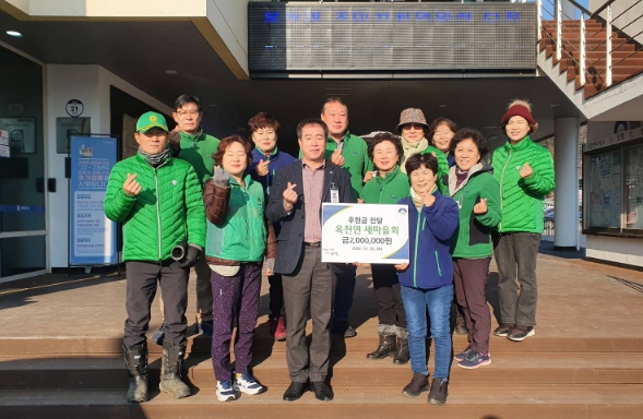 양평군 옥천면새마을회, 동절기 취약계층을 위한 성금 200만 원 기탁