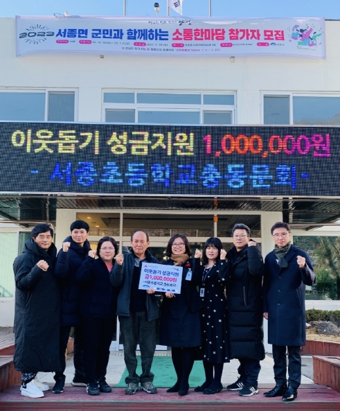 양평군 서종면, 따뜻한 이웃돕기 성금 기부 줄이어