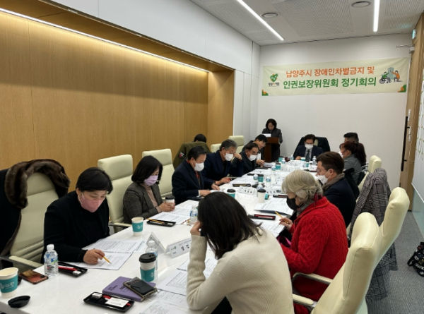 남양주시, 2022년 장애인차별금지 및 인권보장위원회 정기회의 개최