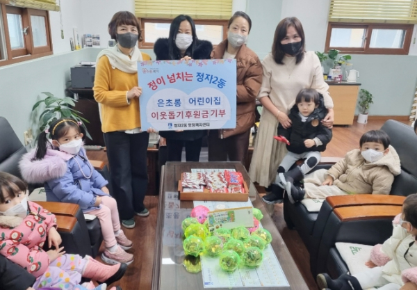 은초롱어린이집, 수원시 장안구 정자2동에 '사랑의 저금통' 기부