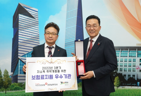 연수구, 국민건강보험공단서 우수기관 감사패 받아