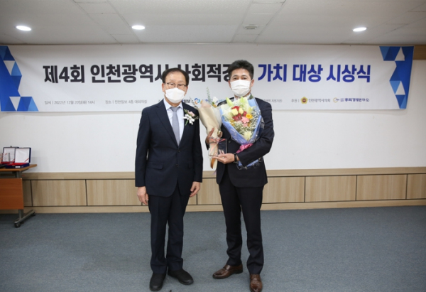 인천 중구,‘제4회 사회적경제 가치 대상 최우수상’수상