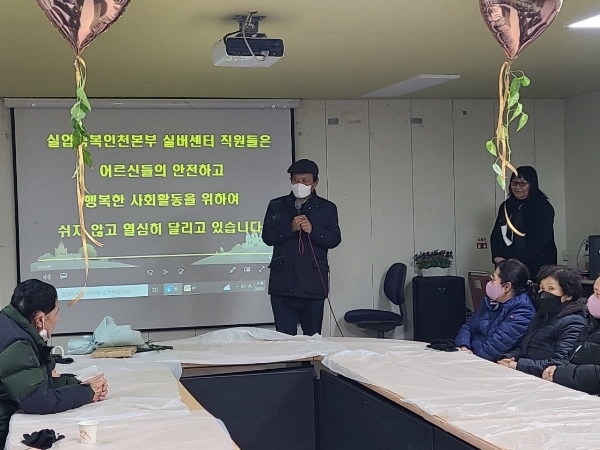 미추홀구 실업극복인천본부,노인일자리 및 사회활동지원사업 참여자 평가회 실시
