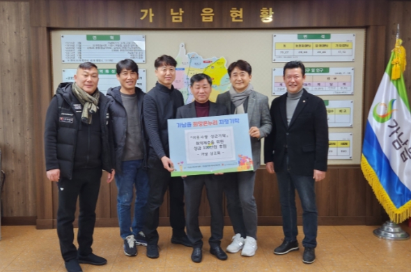 가남읍에 울려 퍼지는 사랑의 종소리