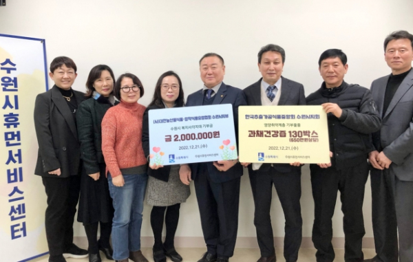 전달식 후 (사)대한농산물식품·압착식용유업협회 수원시지부와 한국추출가공식품업중앙회경기도지부 수원시지회 관계자가 기념촬영을 하고 있다.