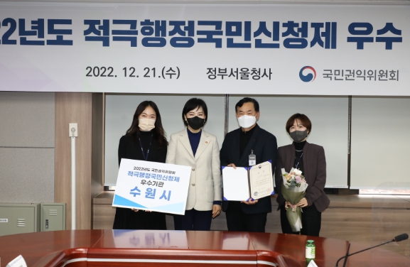수원시 관계자들이 시상 후 기념촬영을 하고 있다.
