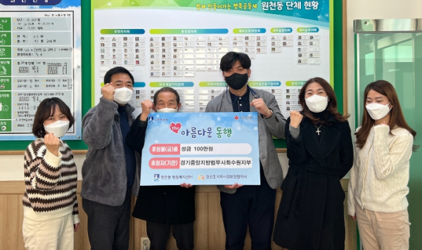 경기중앙지방법무사회 수원지부, 원천동에 성금 100만원 기탁