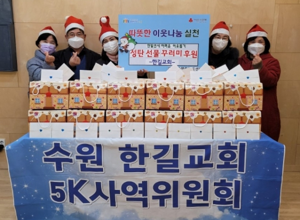 한길교회, 수원시 영통구 매탄1동 취약계층 어린이 위한 과자선물세트 나눔