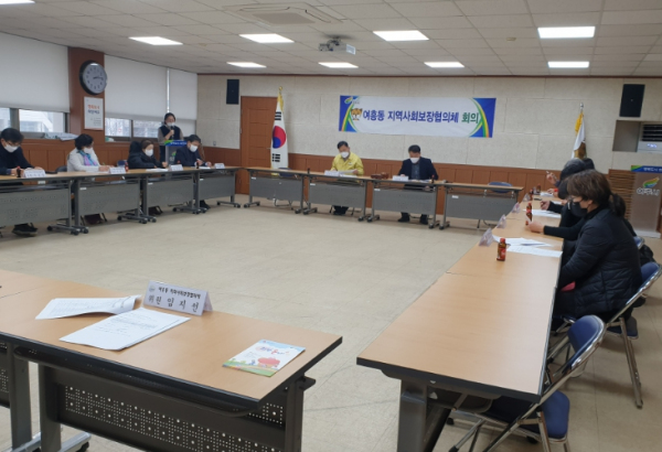 여주시 여흥동 지역사회보장협의체, 제8차 회의 개최