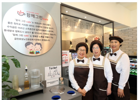 어르신들이 바리스타로 활동하는 시장형 사업 ‘함께그린카페’