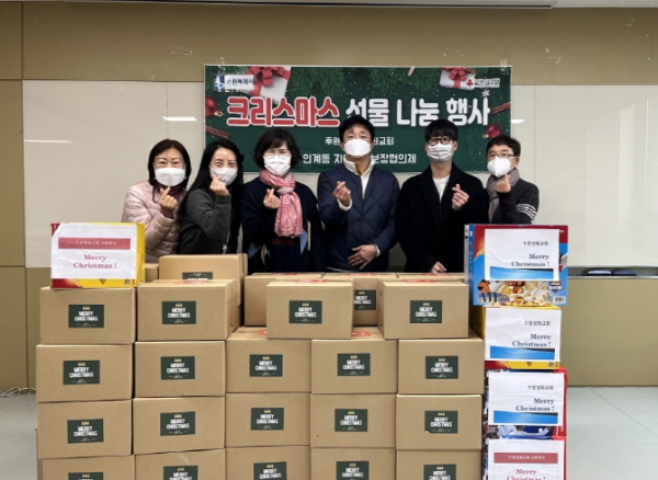 수원시 팔달구 인계동, 관내 아이들에게 크리스마스 선물 나눔