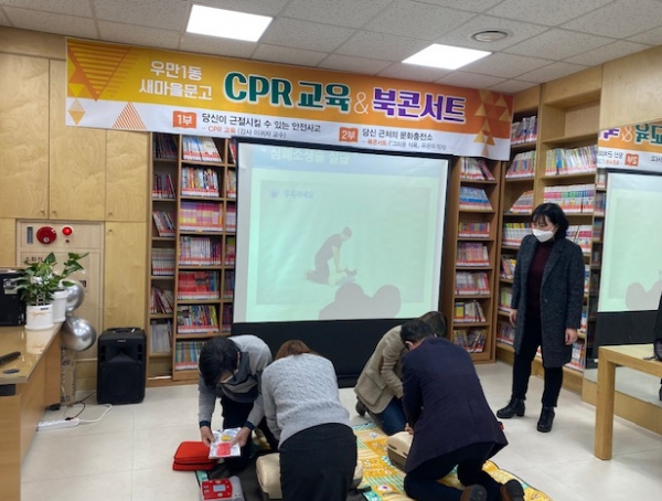 수원시 팔달구 우만1동 새마을문고, 북콘서트 및 심폐소생술 교육 진행