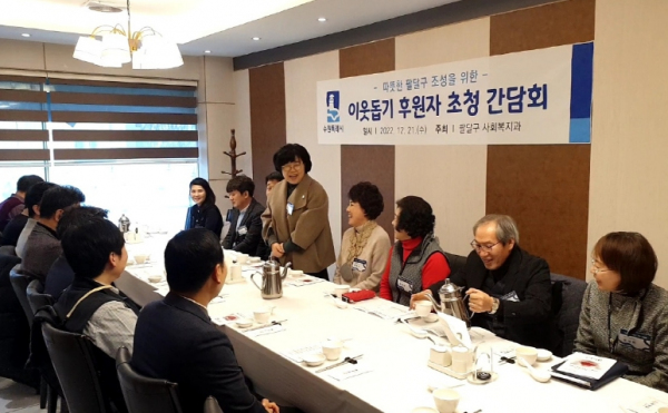 수원시 팔달구 이웃돕기 후원자 초청 간담회 개최
