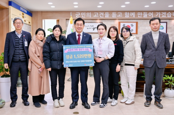 양평군 전문건설업 여성장애인기업협의회, 사랑의 연탄 모으기 성금 기탁