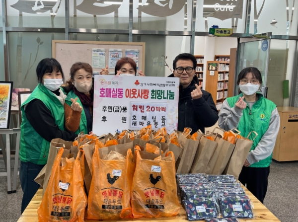 수원시 권선구 호매실동 새마을문고, 이웃사랑 치킨 후원