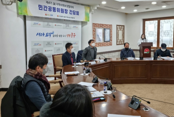 인천 중구, 제3차 동 협의체 민간공동위원장 간담회 실시