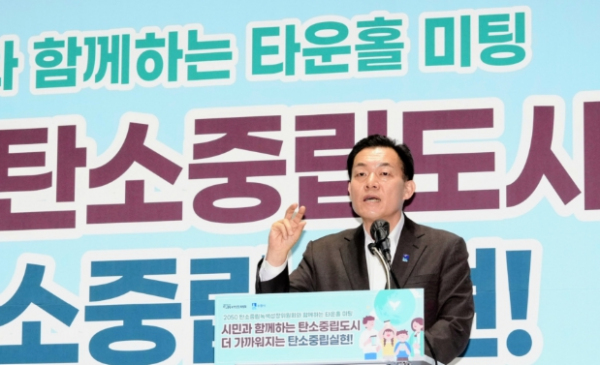 이재준 수원특례시장이 ‘탄소중립실현 타운홀 미팅’에서 인사말을 하고 있다.