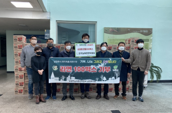 남양주시 농어촌민박협회,남양주시복지재단에 라면 기부
