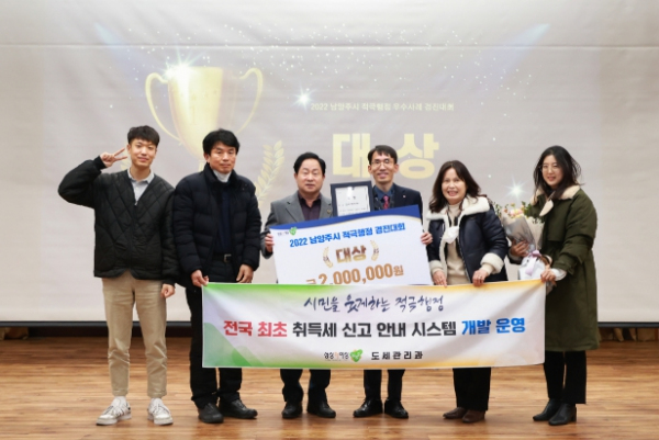남양주시, 2022년 적극행정 우수사례 경진대회 개최...우수공무원 10명 선발